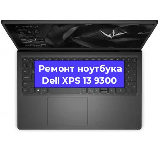 Замена usb разъема на ноутбуке Dell XPS 13 9300 в Тюмени